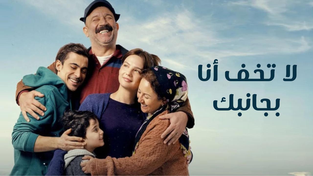 مسلسل لا تخف انا بجانبك الحلقة 24 الرابعة والعشرون مدبلجة